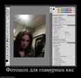 246010_fotoshop-dlya-glamurnyih-kis