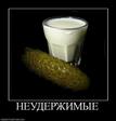952808_neuderzhimyie
