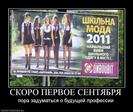 844017_skoro-pervoe-sentyabrya
