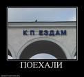 501612_poehali