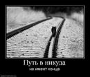 619449_put-v-nikuda