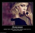 255607_devushki