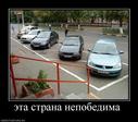 697395_eta-strana-nepobedima-