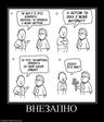 299797_vnezapno