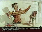 brave man