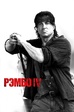 kinopoisk.ru-Rambo-727367