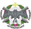 Герб АР
