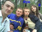 Я с мужем и друзьями в лесу...