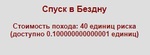 риск