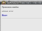 unknown error при заходе в конфликт