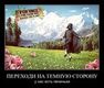 Набор в темный клан