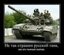 Танк