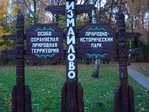ИЗМАЙЛОВО POWER !!!