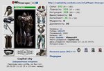 Олигарх