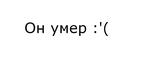 Я его потерял! ! !