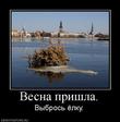да..пора