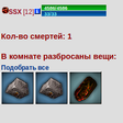 два навершия