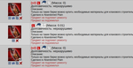 бирки глюк