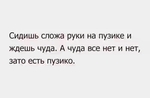 Мысли перед выставление размена противнику