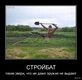 Стройбат