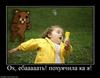 Испуг