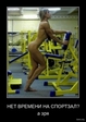 Спорт зал