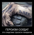 Героизм