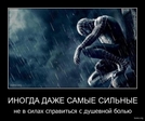боль