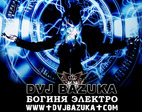 dvj_bazuka_boginya_electro_007