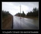 Ugadaj