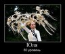 Бугага)