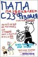 дОчеНьКа ПаПкЕ
