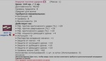 Наручи
