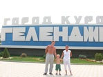 Все вместе.