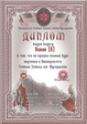 diplom_hohol