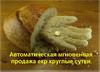 По этому вопросу к алхимику