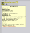 Руна вээр