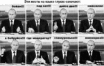 Жесты