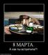113894_8-marta_thumbnail