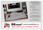 БКлава