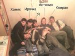 КомпанйА))гг