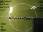 КонЬ      ЯК