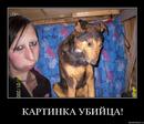 О_О