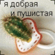 угу...