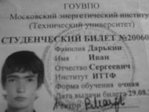 мой студак