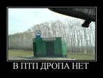 ПТП