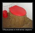 Обсуждение в этой ветке закрыто