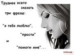 трудней всего