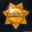 От Бойцовского Клуба