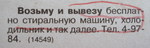 Вынос из госа = )